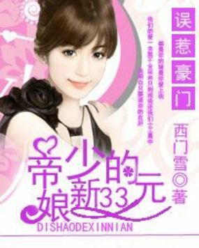 阻击部队全集观看
