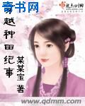 钟爱 夜蔓