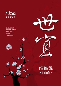 妇刑下的罗雪完整版