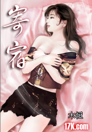 万妞不挡之勇
