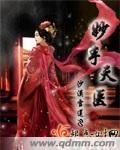 粗壮公么进入让我