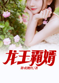 山里汉宠妻捡来的媳妇