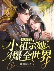 霸气外露