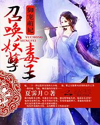 将进酒策舟龙椅PLAY未删减