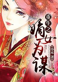 废帝为妃小说免费阅读