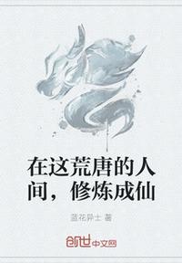 挡不住风情未删完整版