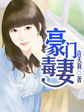 黑道至尊的黑道冰公主