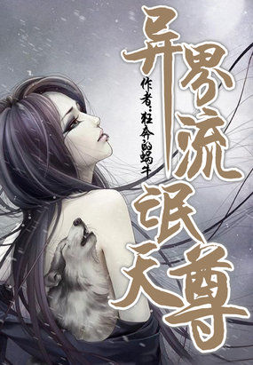 给我豹豹迷羊