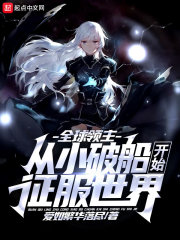 西野翔在线