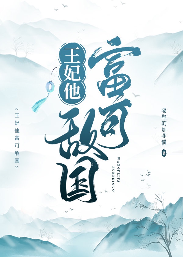 和老师做爰动漫4在线看