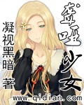 坏蛋是怎样炼成2
