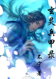 异唐新月读全文免费阅读