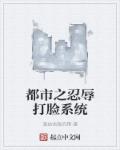 学霸学渣讲题遥控器PLAY动态