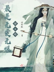 恶魔总裁噬心掠夺落晴
