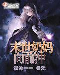 我父亲的私人秘书