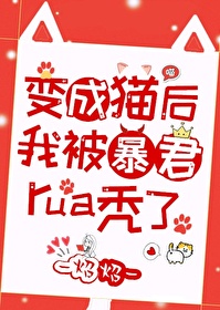 蜜桃成熟了