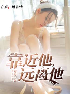 QQ弹弹大欧派跳舞