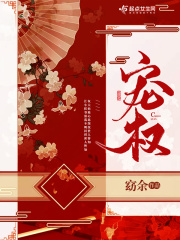 娇花明朝梦里书包