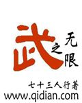 浪货够不够深H