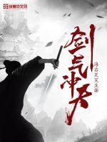 重生林家福宁