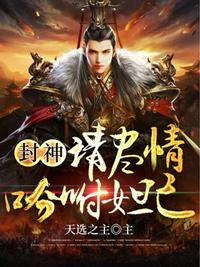 贤妻绿公