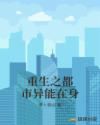 夜里一个人想看b站免费