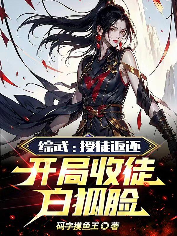 星空无限传媒xk8027穆娜