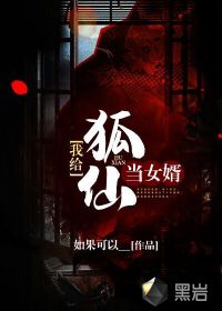 乡野欲潮28章