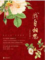 朱砂曲