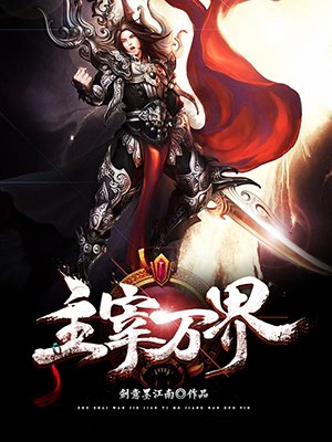 恶水