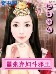 人人都爱狐狸精