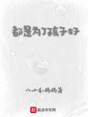 孟丽君传