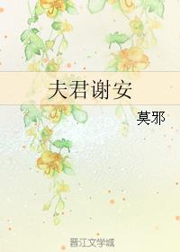 史前新纪元