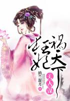 夺子随侯珠小说