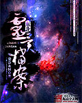 极品艳妇全文阅读