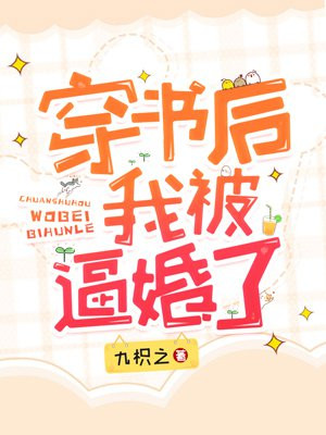 呻吟揉搓h庶女