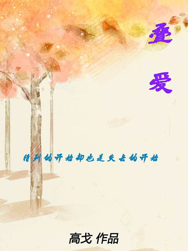 掌中雀BY弃吴钩
