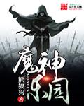 老树逢春大梦未醒