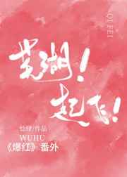 闺蜜2 电影