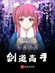 我们的新家