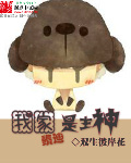 比比东被唐三桶的不亦乐乎动漫