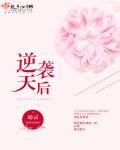 甄姬无惨桃屋猫妖气