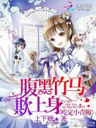 后宫之帝王之妾