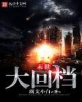 泰罗奥特曼之超母体退化