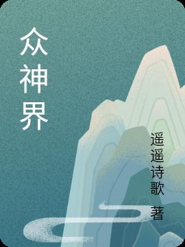 雷区里的工具