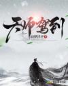 《情事》韩国完整版在线观看播放