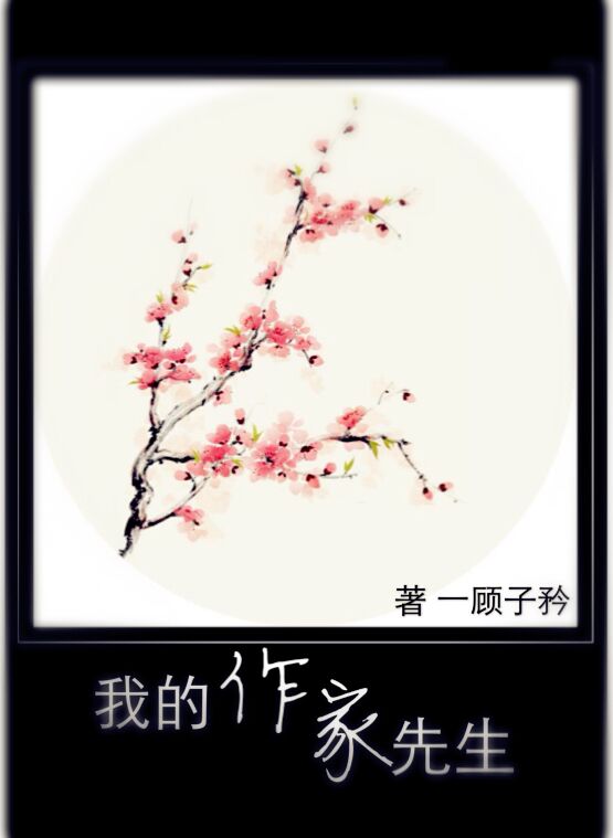 乔冬暖谭慕城一城冬暖