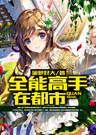 japenav