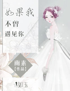 天官赐福花怜若邪play