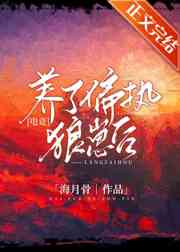 漫画甜蜜惩罚全集